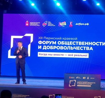 Участие в форуме общественности и добровольчества