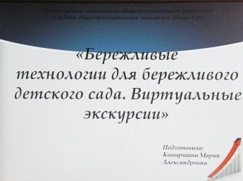 Единый методический день в ДОУ