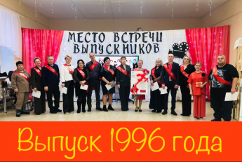 Вечер встречи и юбилей школы в р.п.Сараны