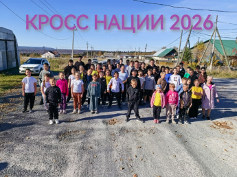 "Кросс наций" 2026 в СП школы р.п. Сараны
