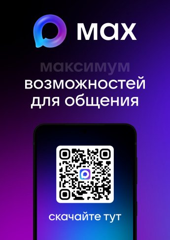 QR для скачивания МАХ