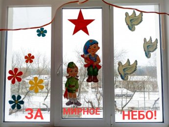 Окна Победы
