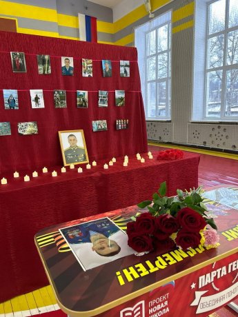«Парта Героя»: память, которая всегда с нами