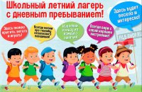 Лето 2025