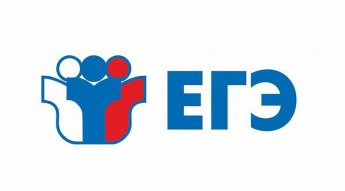 В Прикамье стартовала регистрация на ЕГЭ