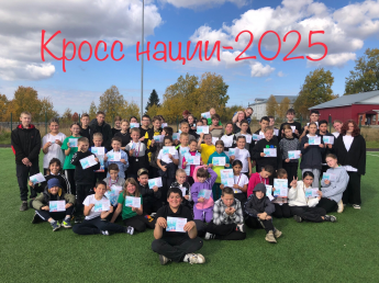 «Кросс нации-2025» в СП р.п. Сараны